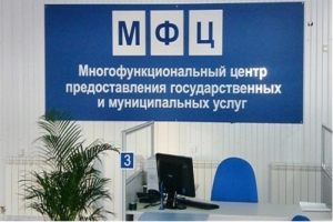 В МФЦ Ставрополя, Пятигорска, Михайловска открыли окна для бизнеса