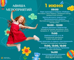 Жителей Ставрополя 1 июня на Комсомольском озере ждёт праздничная программа