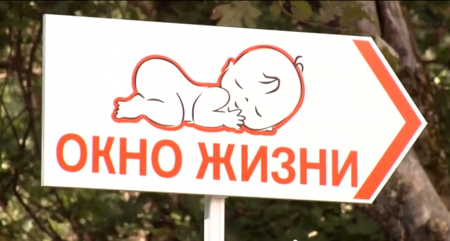 На Ставрополье общественники захотели убрать бэби-боксы