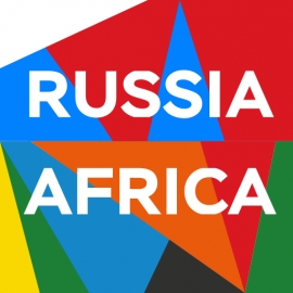 Спорт объединяет Россию и Африку: перспективы взаимодействия