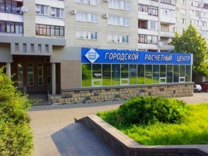 Ставропольский городской расчетный центр вернулся к штатному режиму работы