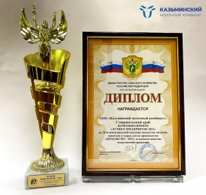 Резидент ТОСЭР «Невинномысск» признан «Лучшим предприятием-2021»