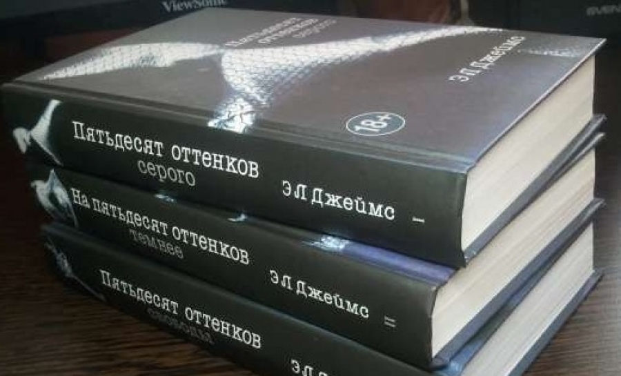 Во Владикавказе «50 оттенков серого» смели с книжных полок
