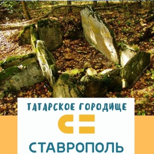 Сразу два туристических объекта Ставрополя вошли в топ-1000 брендов России