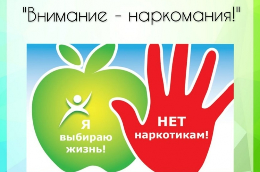 В Предгорном округе Ставрополья утвердили антинаркотическую стратегию