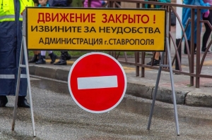 В Ставрополе ограничат 2 февраля въезд на парковку у Дворца культуры и спорта