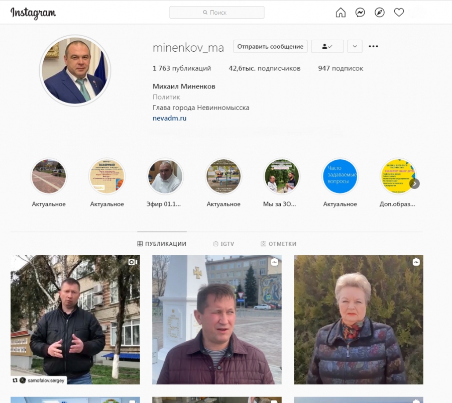 Глава Невинномысска опубликовал наиболее интересные видео городского флешмоба