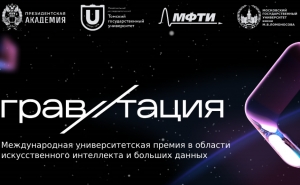 На международном научном конгрессе будет представлен проект Ставропольского филиала РАНХиГС