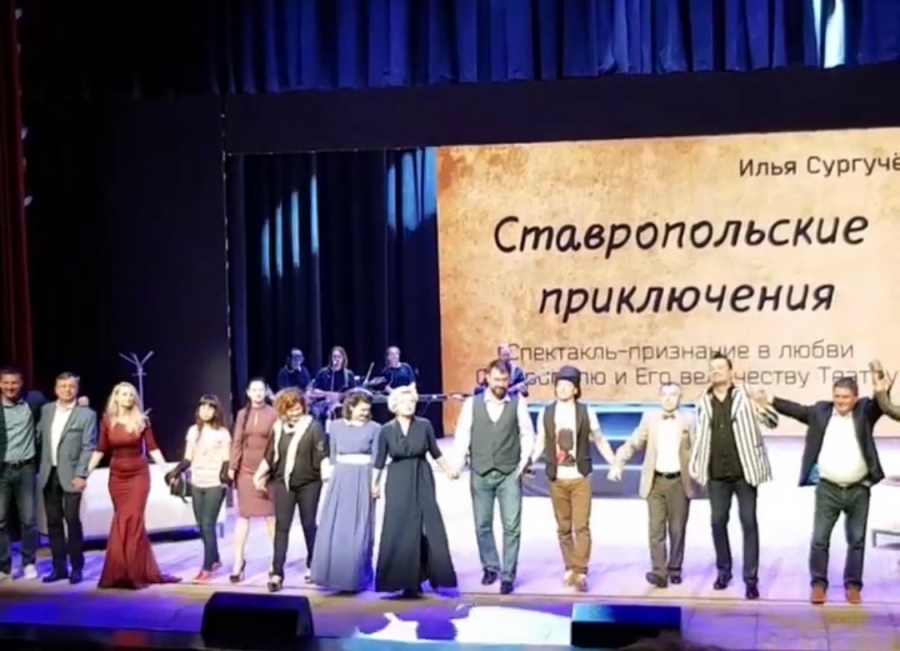 На Ставрополье на театральные подмостки вышли стоматологи и политики