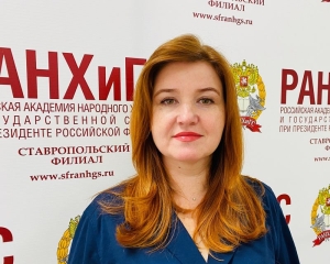 Расширение списка трудных ситуаций, как основания для кредитных каникул обсудили в Ставропольском филиале РАНХиГС