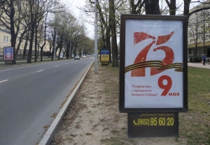 Ставрополь украсят к празднованию Дня Победы