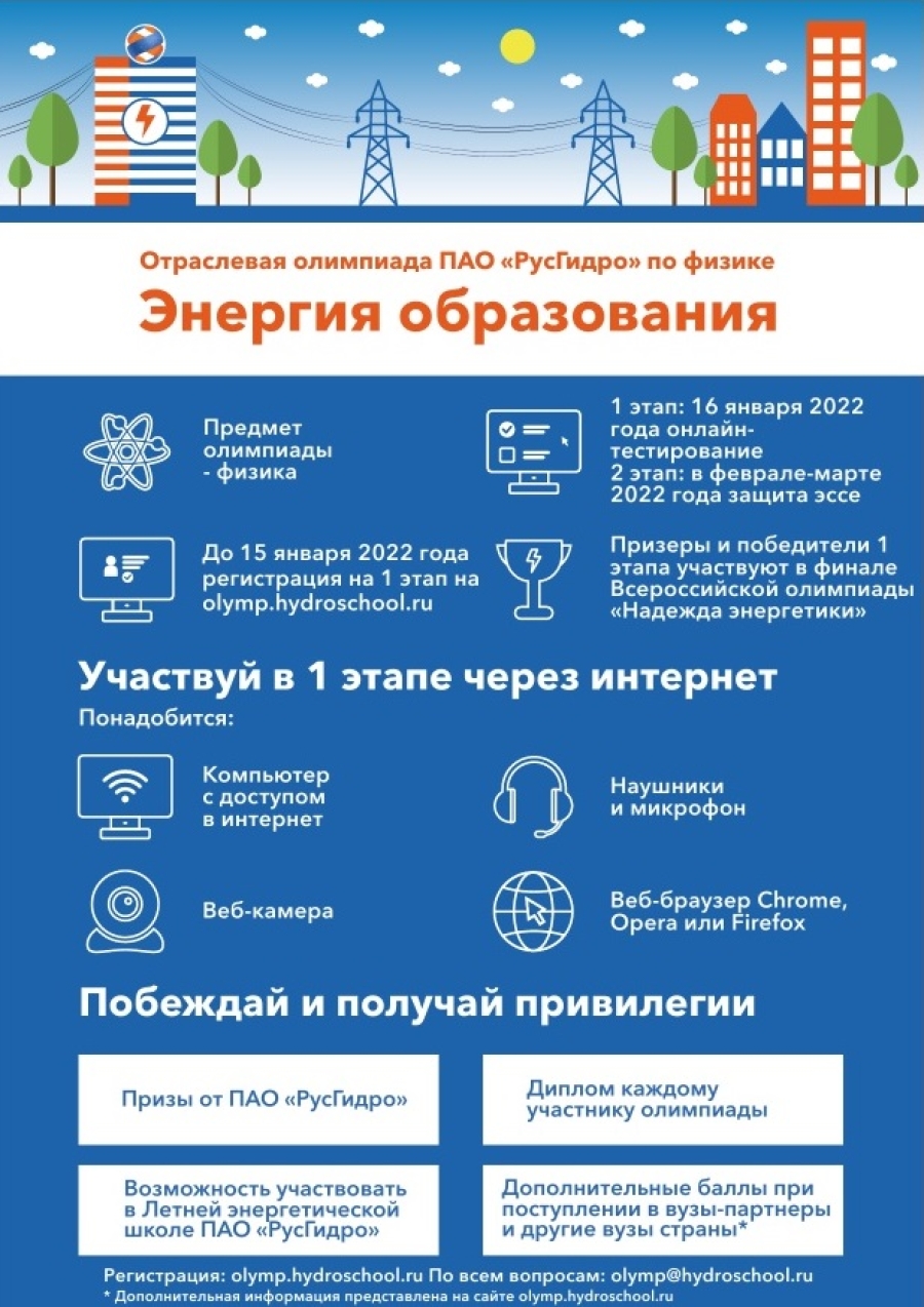 Эссе Олимпиады Эссе Олимпиады