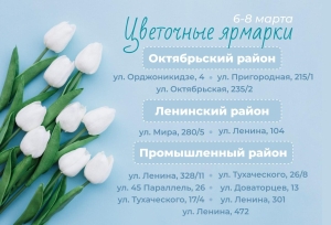 Накануне 8 марта в Ставрополе заработают 12 цветочных базаров
