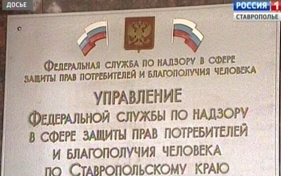 На Ставрополье заработала «горячая линия» для сообщений о продаже санкционных продуктов