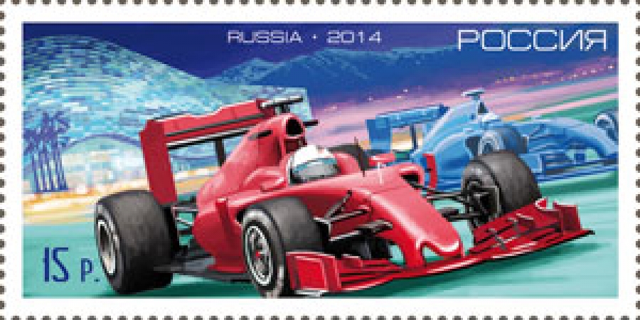 На «Формуле-1» в Сочи погасят почтовую марку с болидом