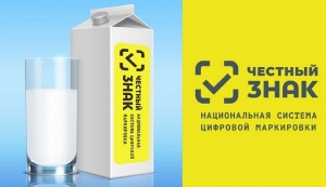 На Ставрополье 29 предприятий подготовили к введению обязательной маркировки молочки