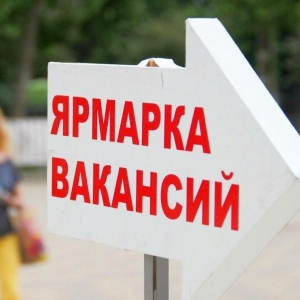 Ярмарка вакансий в ПВР пройдёт в Железноводске