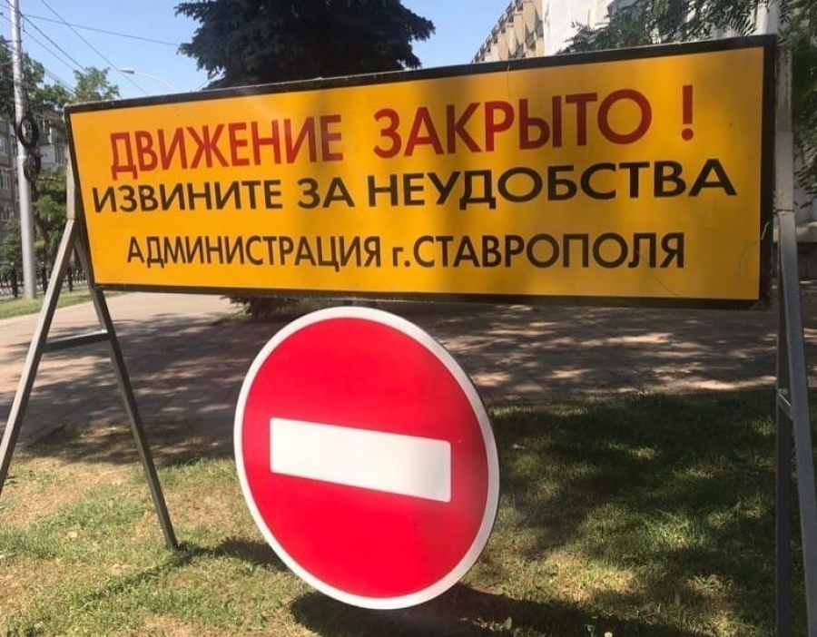 В Ставрополе изменится схема движения автотранспорта на Пасху и Радоницу