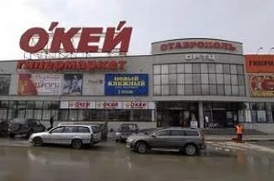 В Ставрополе О'кей за антисанитарию оштрафовали на 10 000 рублей