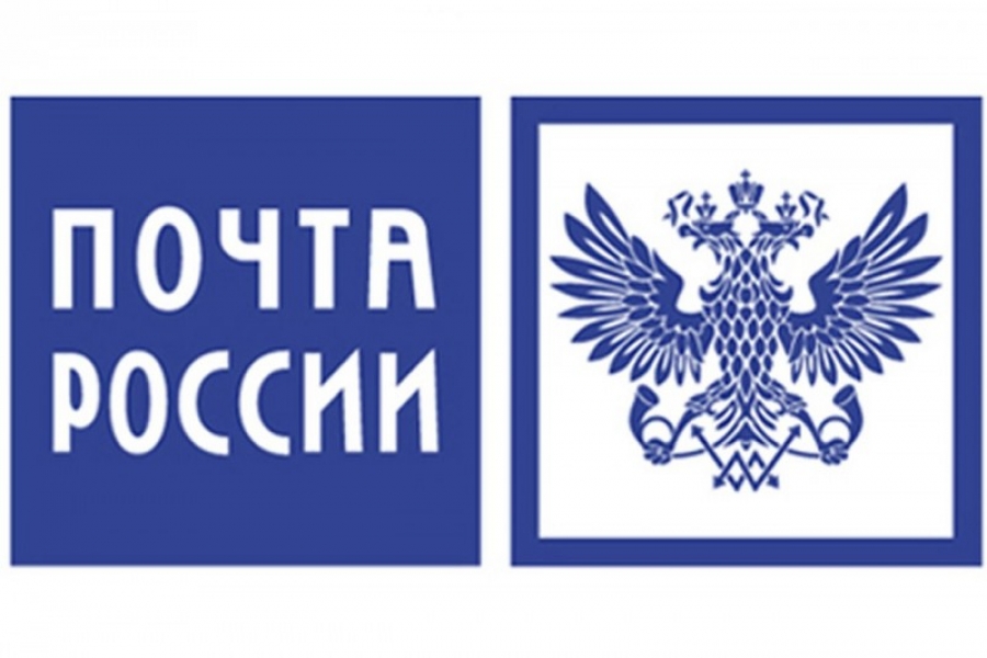 Почта России увеличила выручку от продажи почтовой продукции