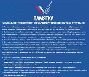 Общественники в Ставропольском крае продолжили выпуск памяток ЖКХ
