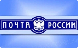 Почта России планирует инвестировать в развитие более 10 млрд рублей