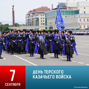 Губернатор Владимиров поздравил Терское казачье общество с войсковым праздником
