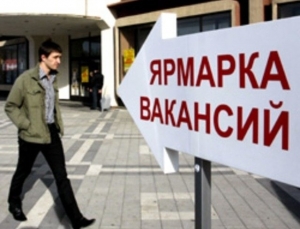 Жителям Ставрополя предложили 50 000 вакансий