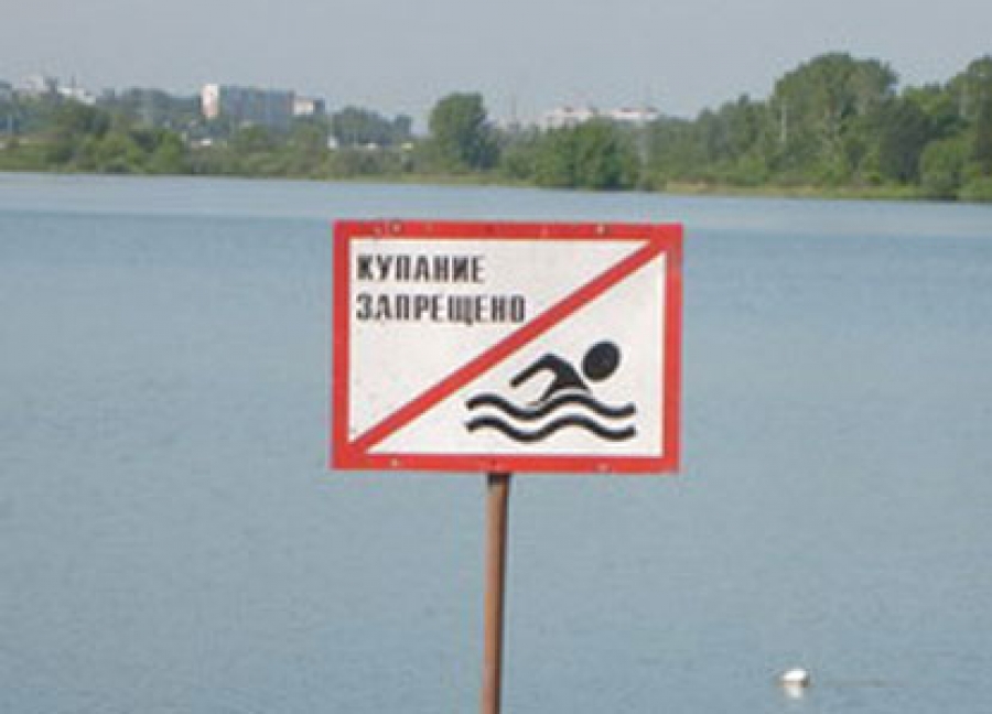 Какой знак можно встретить на берегу водоема. Знак «купаться запрещено». Знаки у водоемов. Знаки запрещающие купаться в водоемах. Условные знаки купание запрещено.
