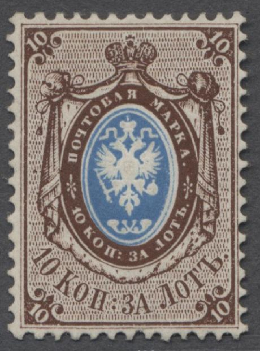 Первая почтовая марка в России появилась 157 лет назад